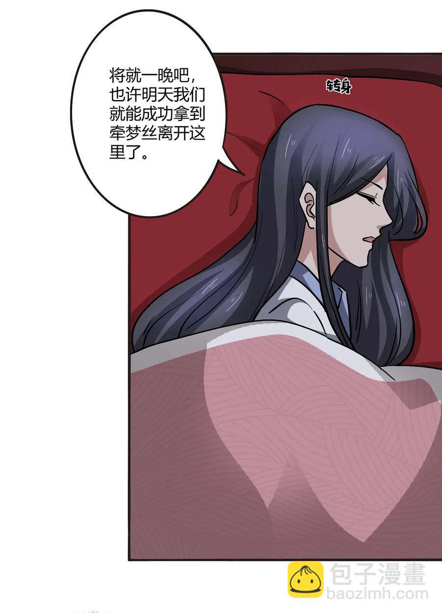 《女装大佬养成记》246 顶替 第5页