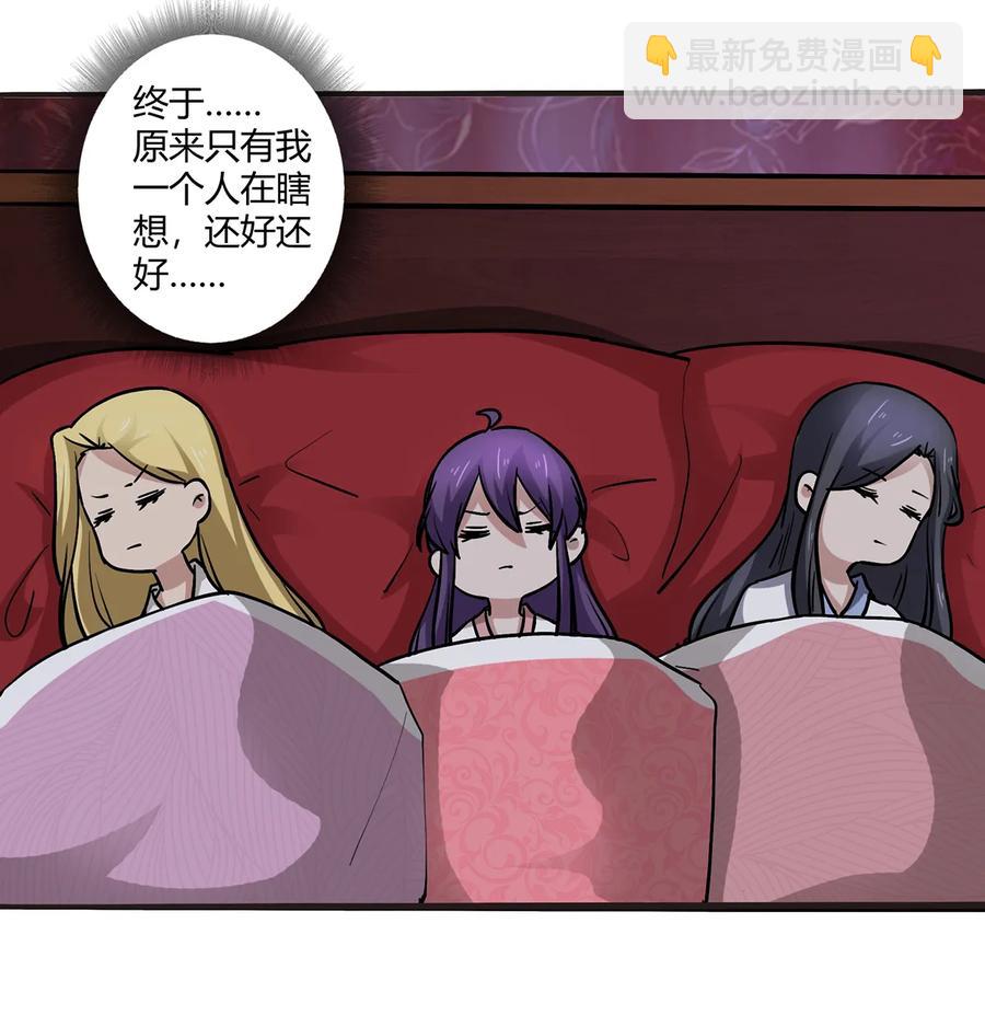 《女装大佬养成记》246 顶替 第6页