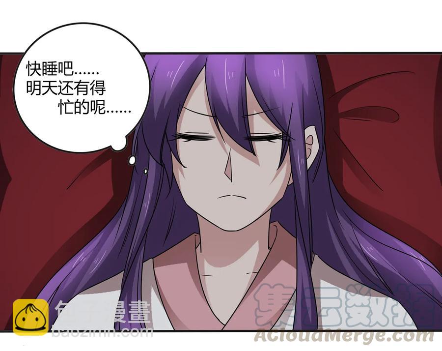 《女装大佬养成记》246 顶替 第7页