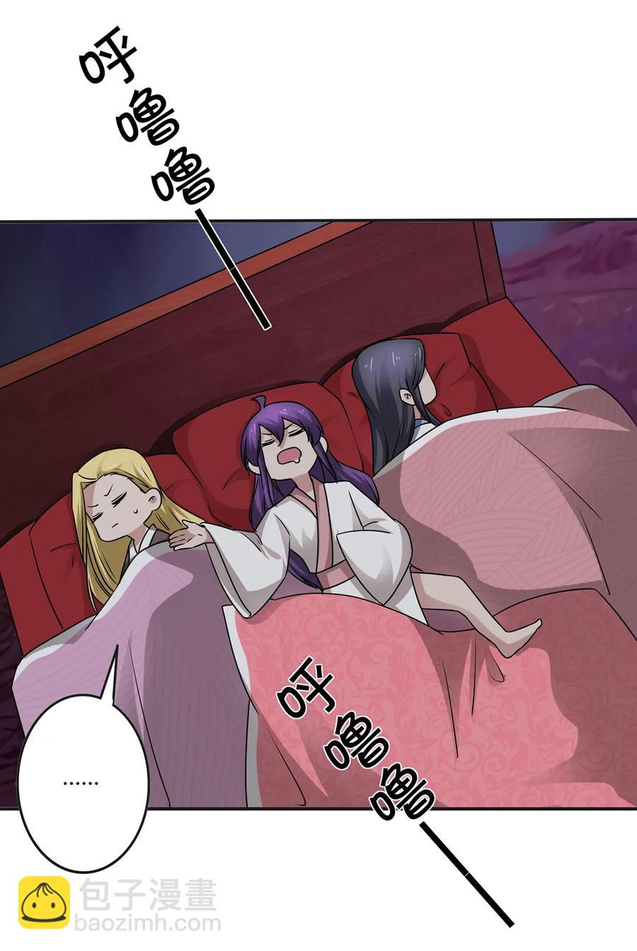 《女装大佬养成记》246 顶替 第9页