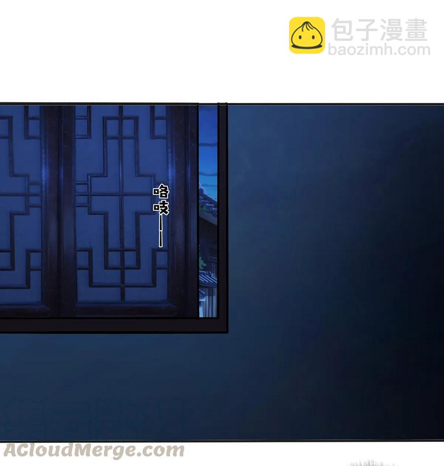 《女装大佬养成记》244 一计不成 第10页