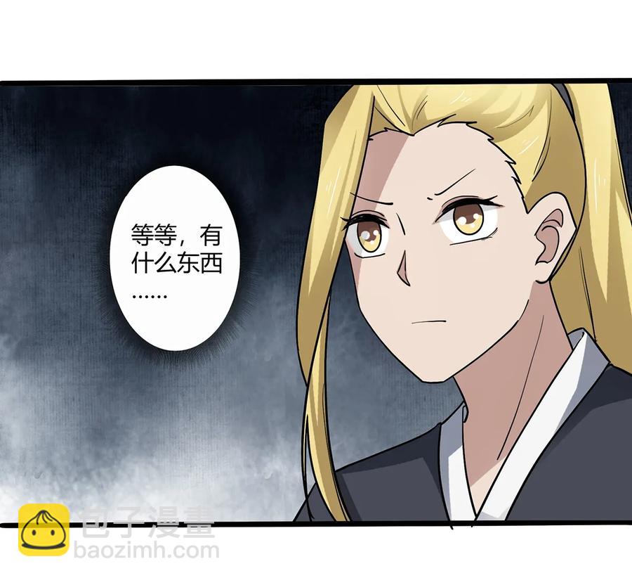 《女装大佬养成记》244 一计不成 第12页