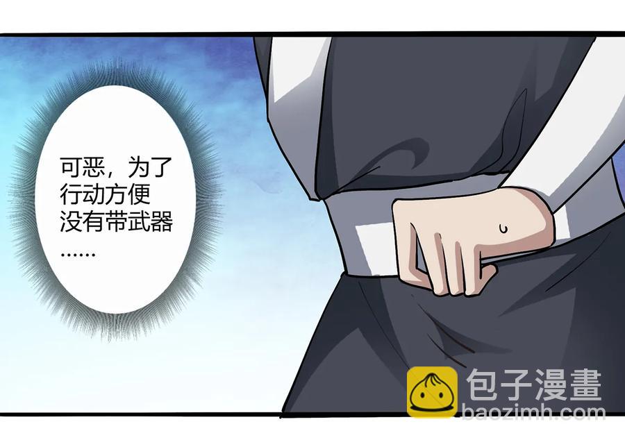《女装大佬养成记》244 一计不成 第18页