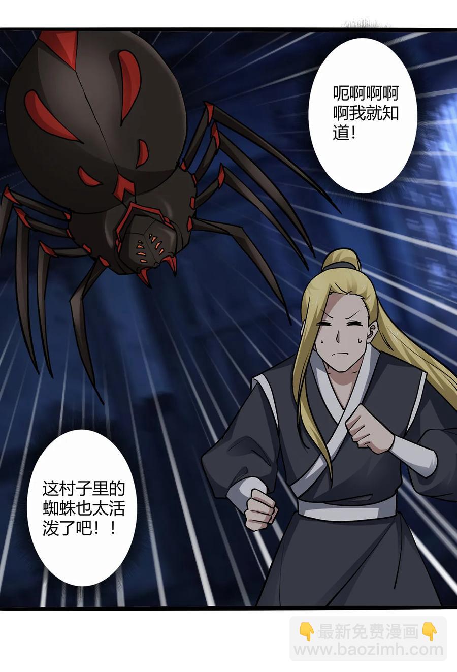 《女装大佬养成记》244 一计不成 第21页