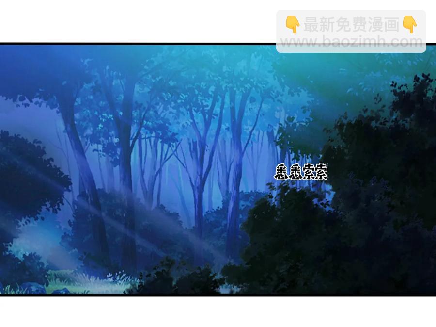 《女装大佬养成记》244 一计不成 第2页