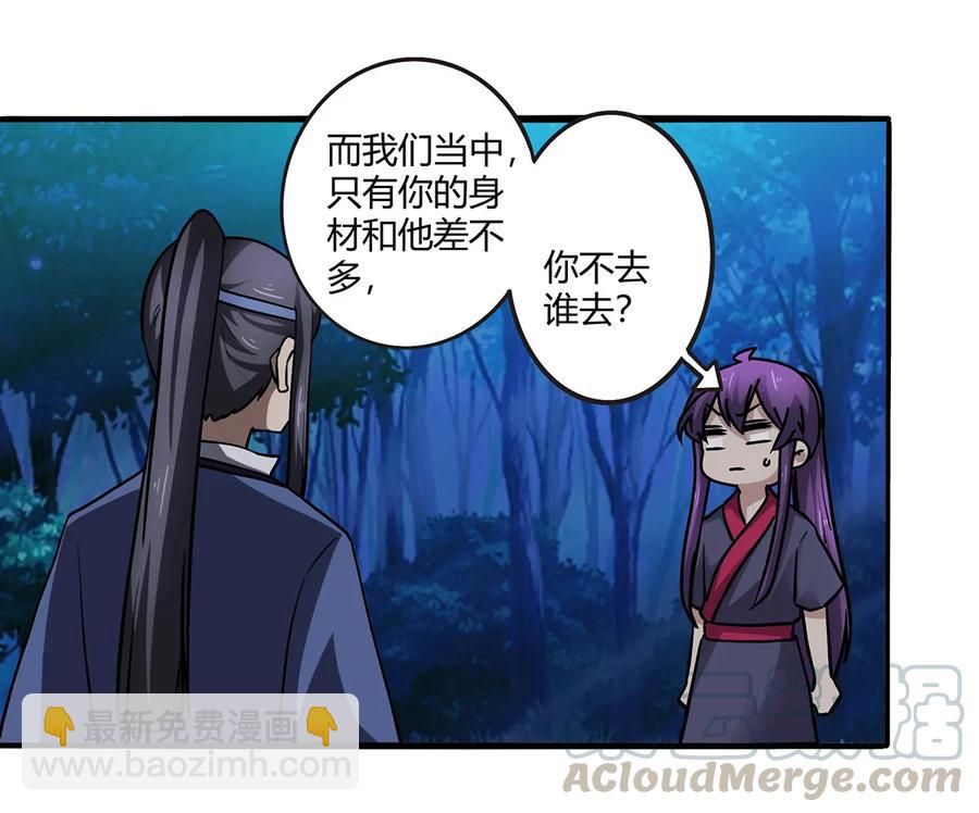 《女装大佬养成记》244 一计不成 第37页