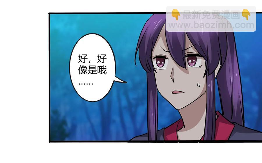 《女装大佬养成记》244 一计不成 第38页