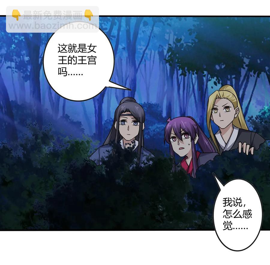 《女装大佬养成记》244 一计不成 第3页
