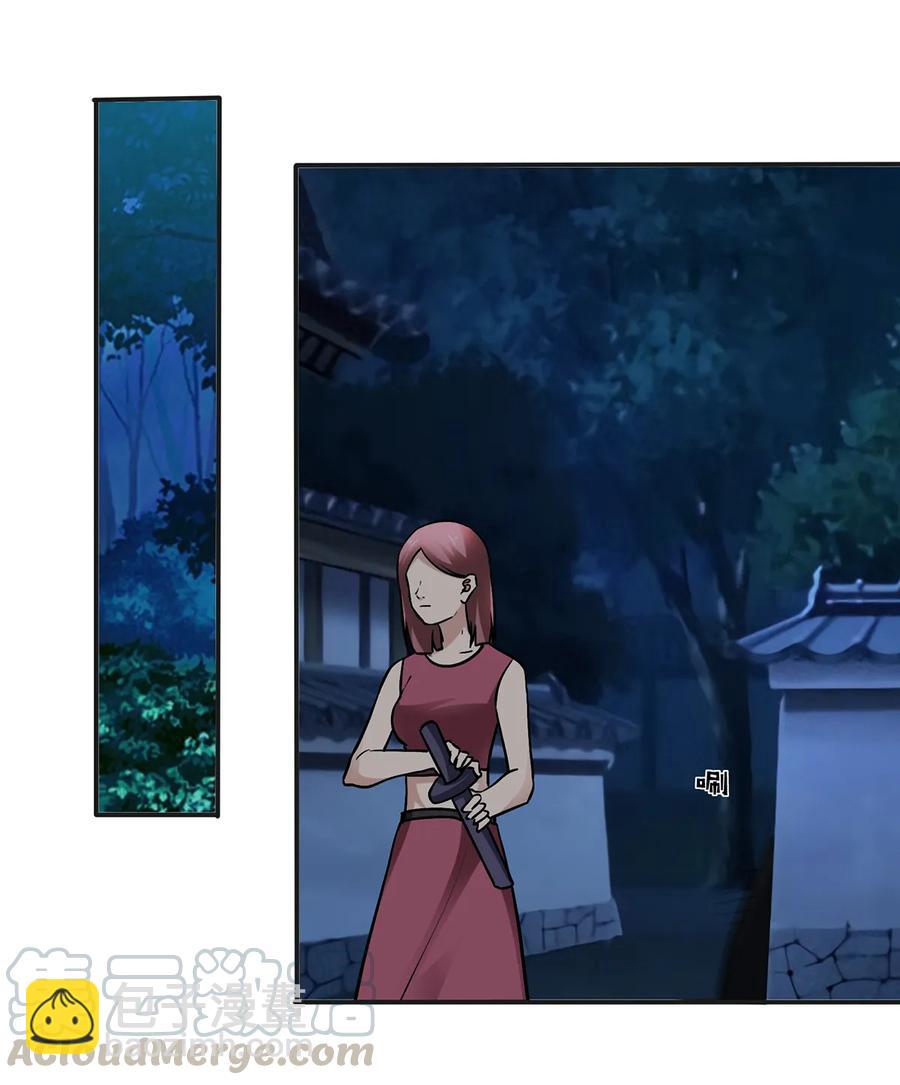 《女装大佬养成记》244 一计不成 第7页