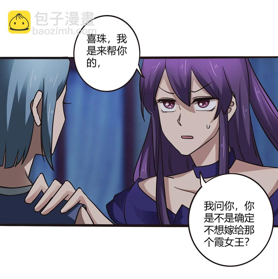 《女装大佬养成记》245 一起睡吧 第12页