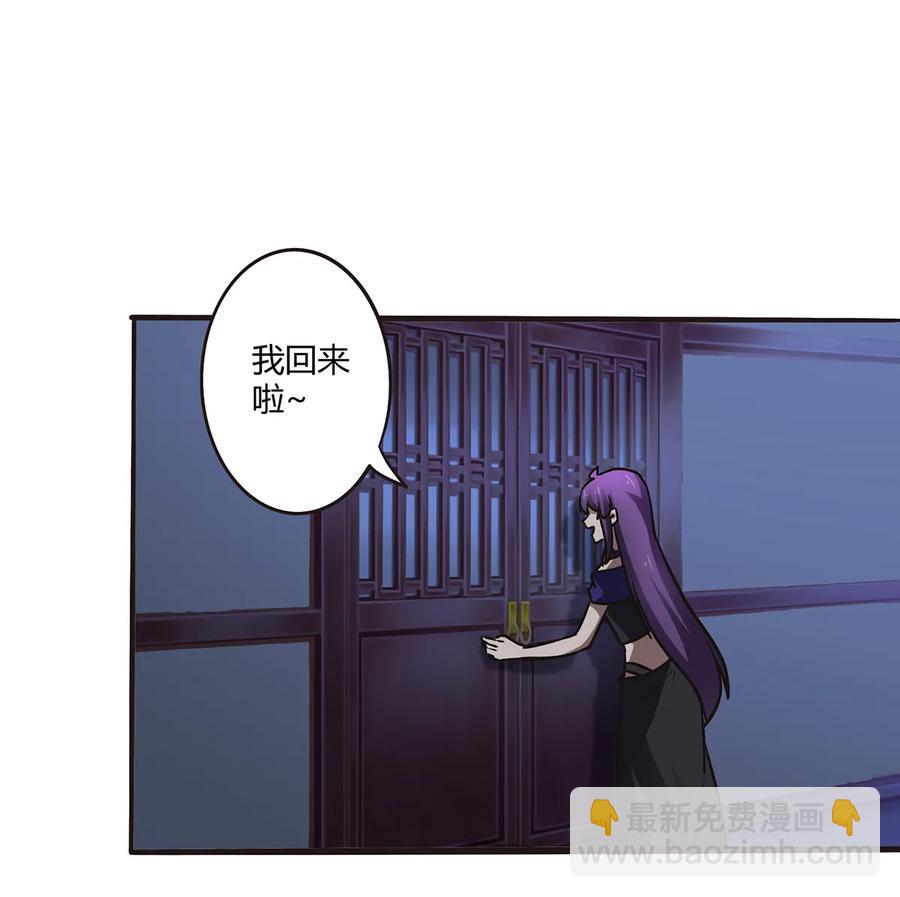 《女装大佬养成记》245 一起睡吧 第15页
