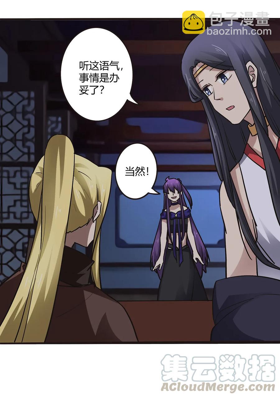 《女装大佬养成记》245 一起睡吧 第16页