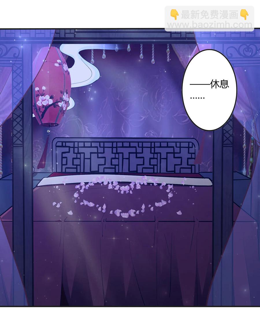 《女装大佬养成记》245 一起睡吧 第20页