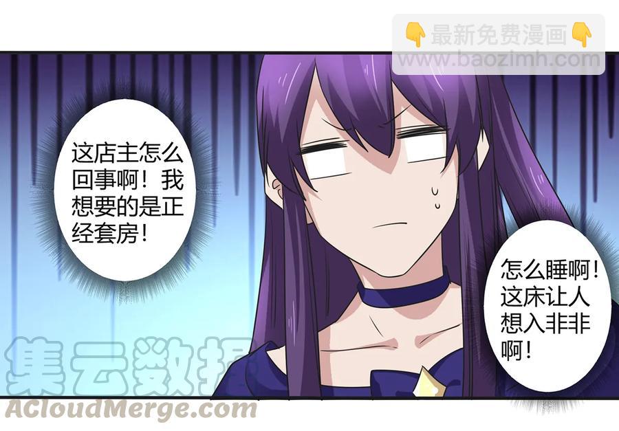 《女装大佬养成记》245 一起睡吧 第22页