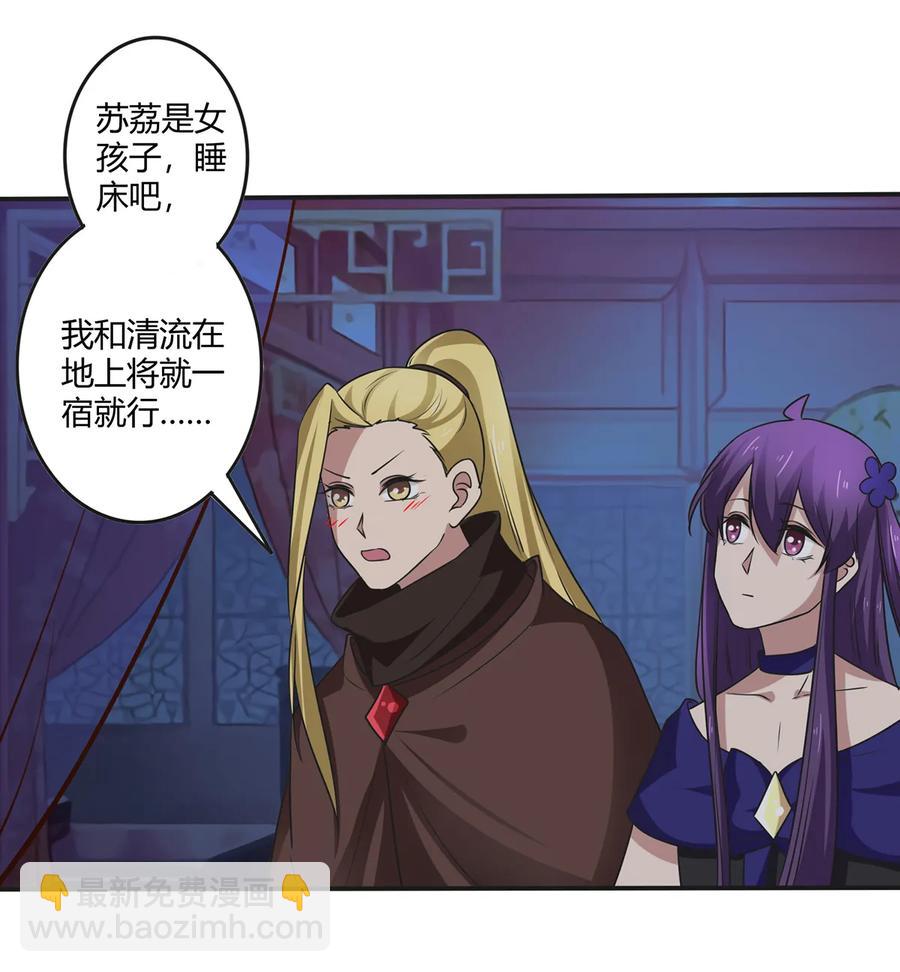 《女装大佬养成记》245 一起睡吧 第23页