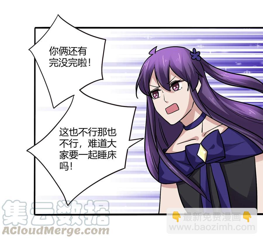 《女装大佬养成记》245 一起睡吧 第28页