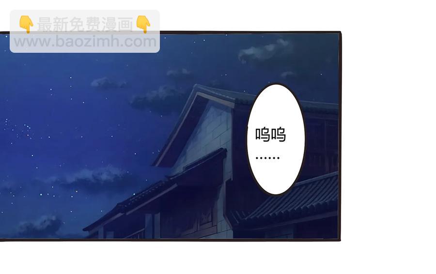 《女装大佬养成记》245 一起睡吧 第2页