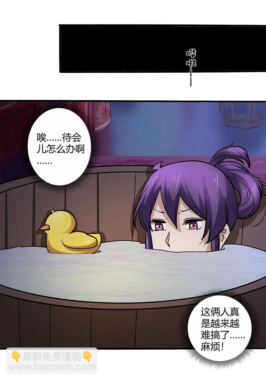 《女装大佬养成记》245 一起睡吧 第30页