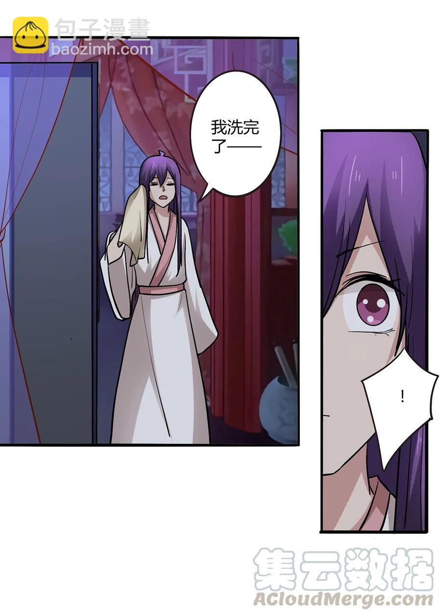 《女装大佬养成记》245 一起睡吧 第31页