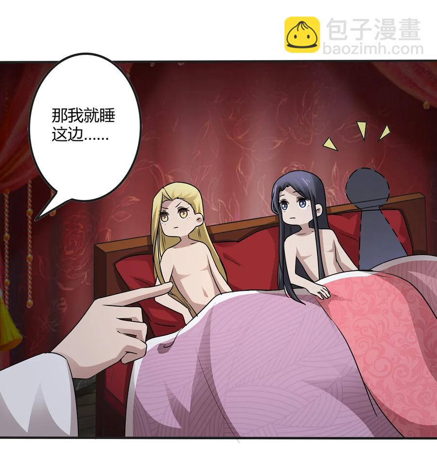 《女装大佬养成记》245 一起睡吧 第35页
