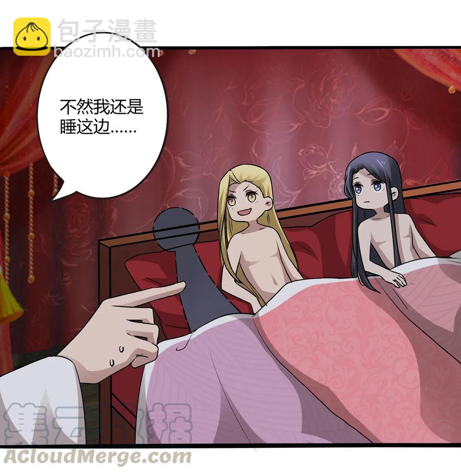 《女装大佬养成记》245 一起睡吧 第37页