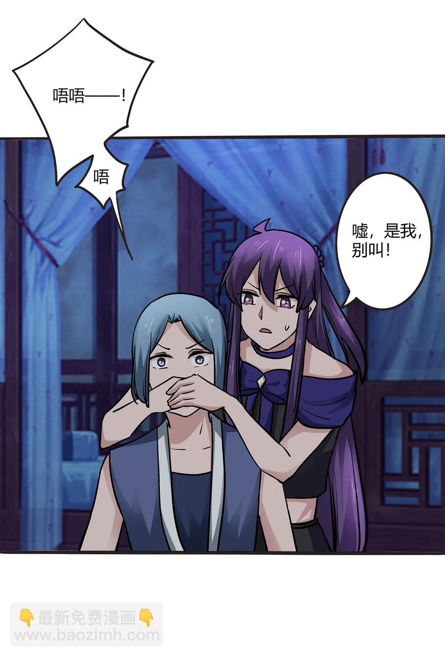 《女装大佬养成记》245 一起睡吧 第6页