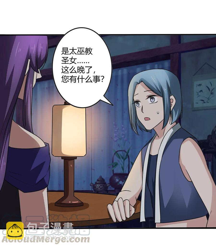 《女装大佬养成记》245 一起睡吧 第7页