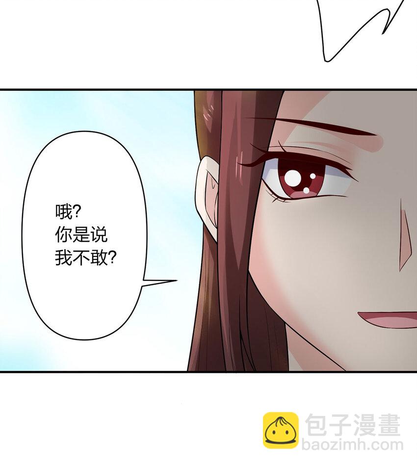 《女装大佬养成记》484 八王 第22页