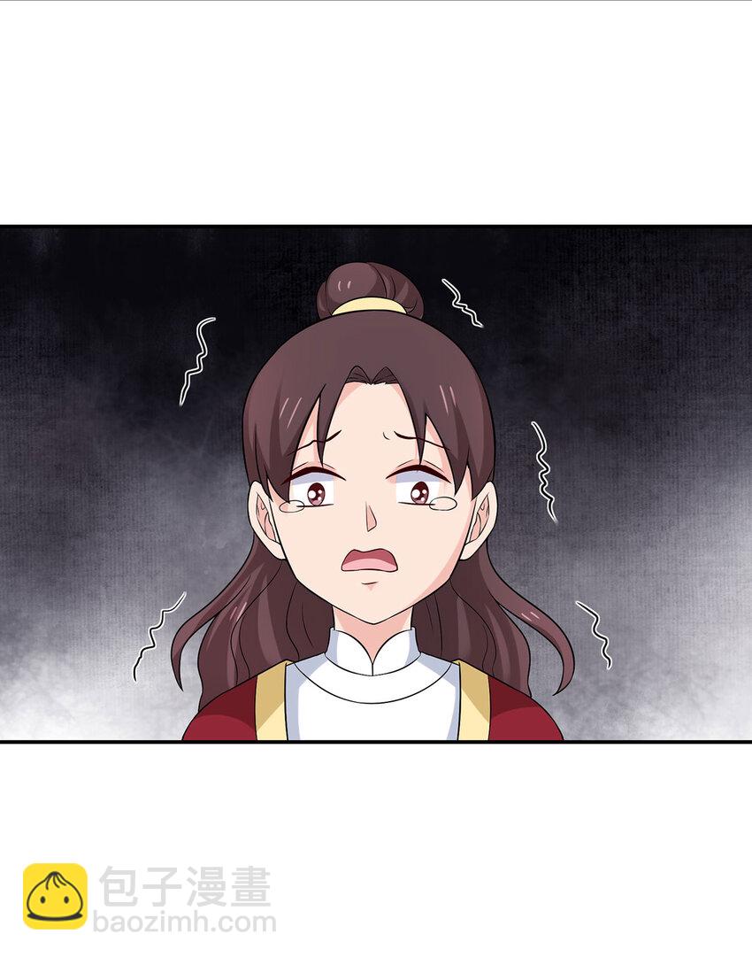 《女装大佬养成记》484 八王 第28页