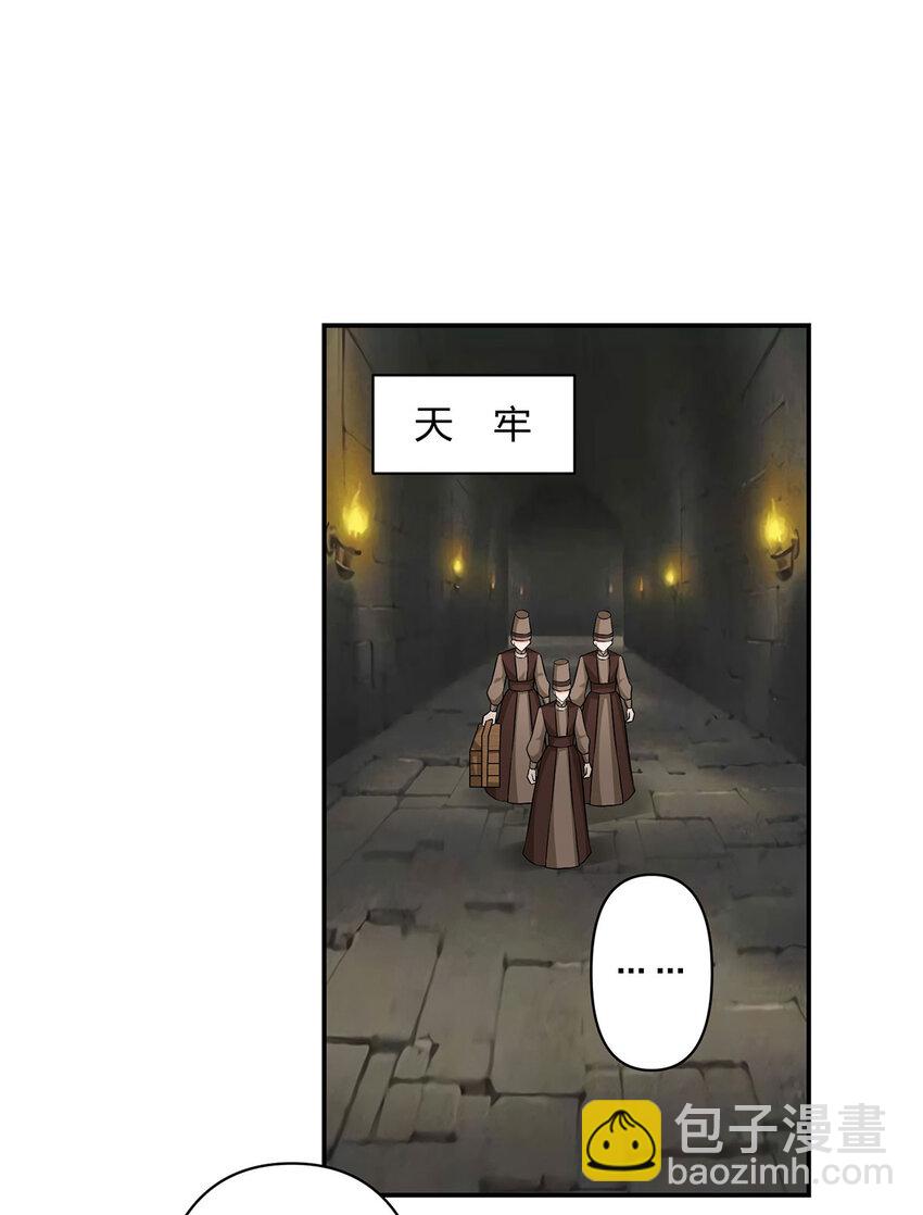 《女装大佬养成记》484 八王 第2页