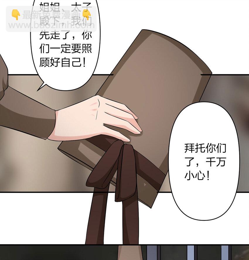 《女装大佬养成记》484 八王 第34页