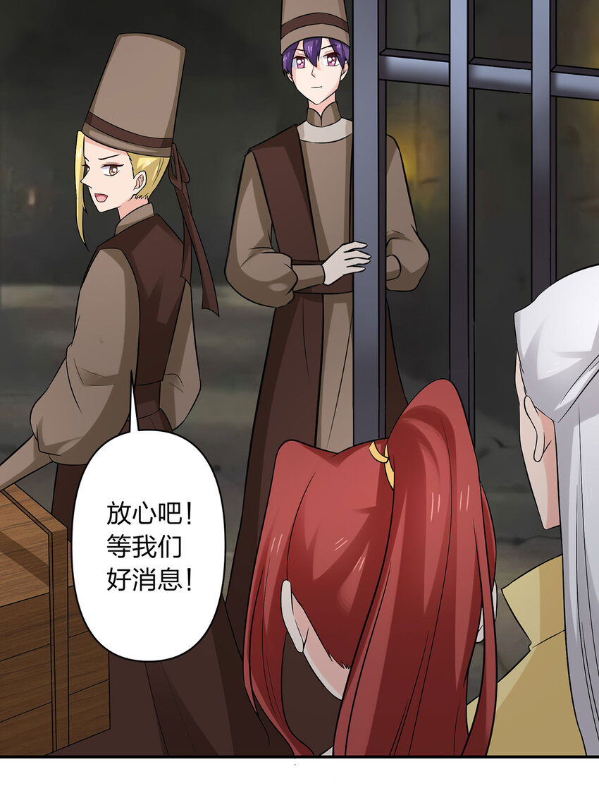 《女装大佬养成记》484 八王 第35页