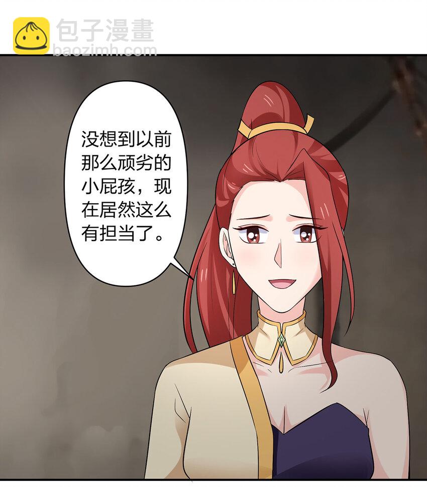 《女装大佬养成记》484 八王 第36页