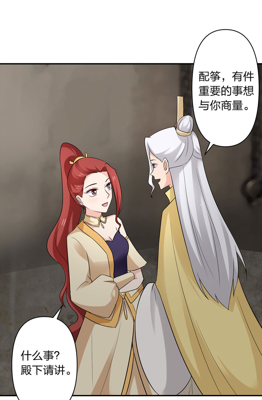 《女装大佬养成记》484 八王 第37页