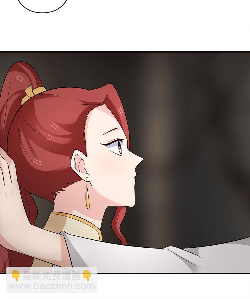 《女装大佬养成记》484 八王 第38页