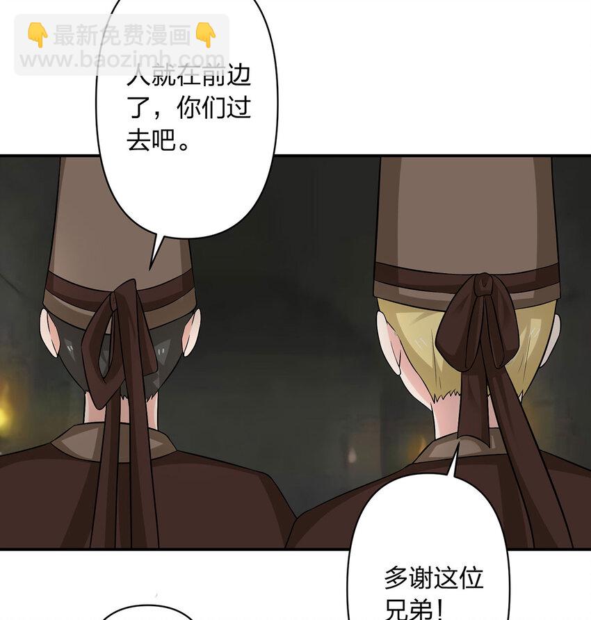 《女装大佬养成记》484 八王 第3页