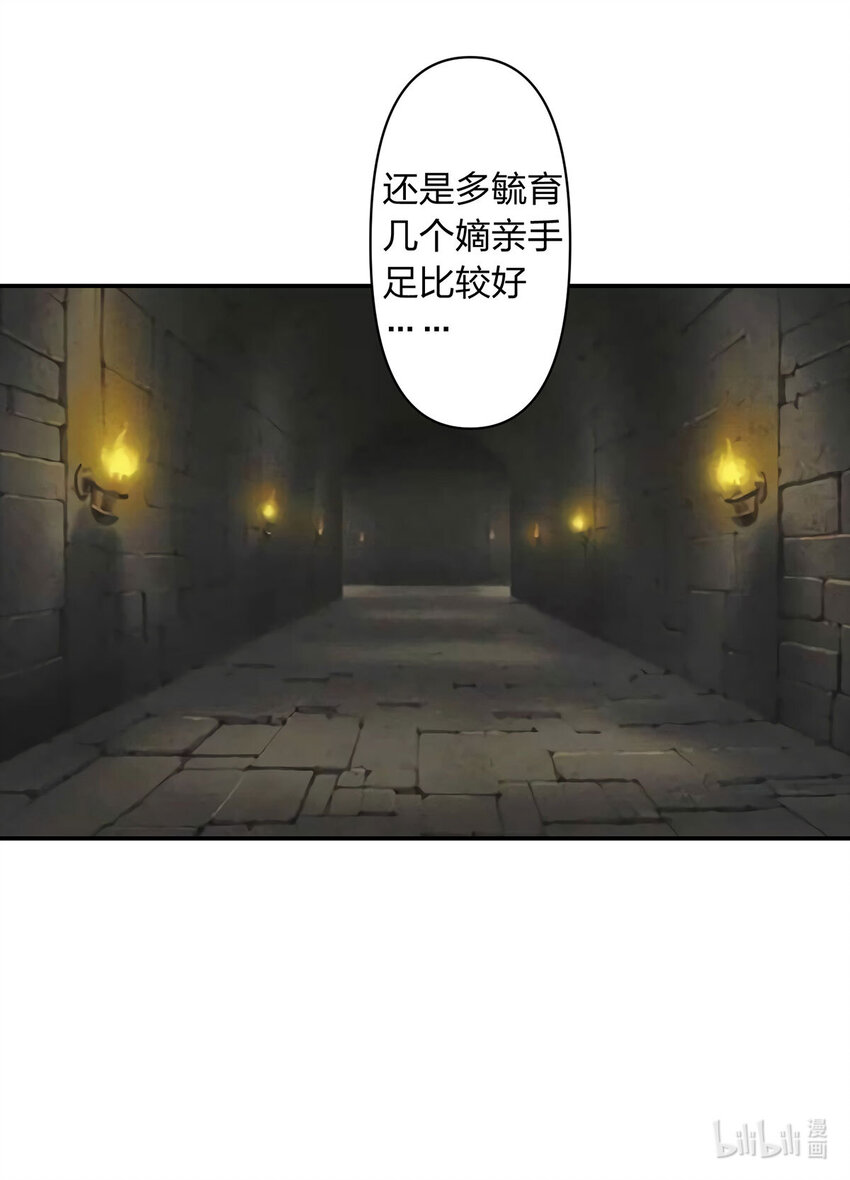 《女装大佬养成记》484 八王 第41页