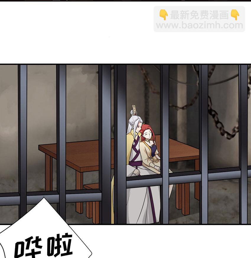 《女装大佬养成记》484 八王 第5页