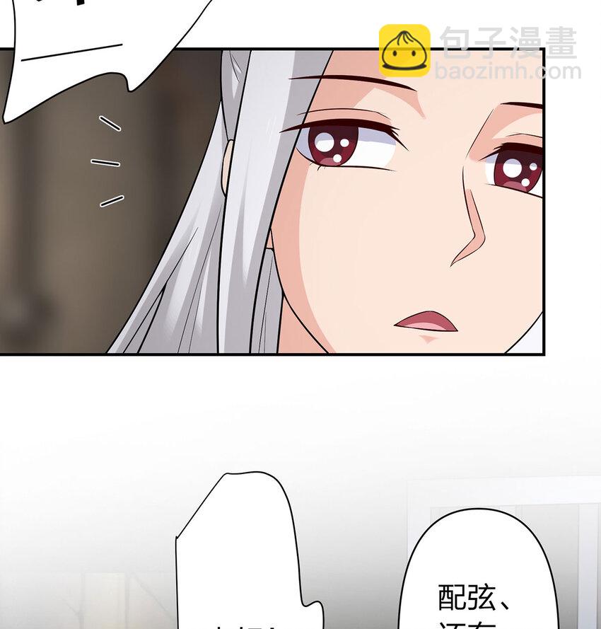 《女装大佬养成记》484 八王 第6页
