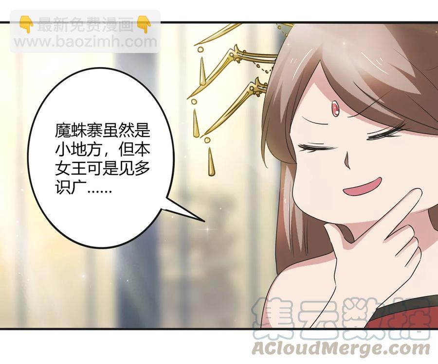 《女装大佬养成记》248 再做一次 第10页