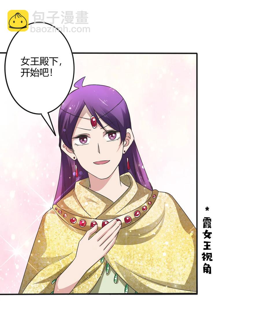 《女装大佬养成记》248 再做一次 第14页
