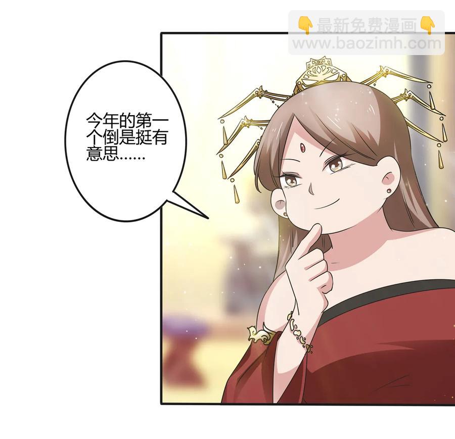《女装大佬养成记》248 再做一次 第15页