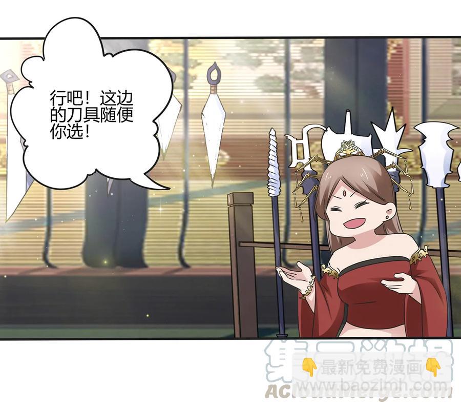 《女装大佬养成记》248 再做一次 第16页
