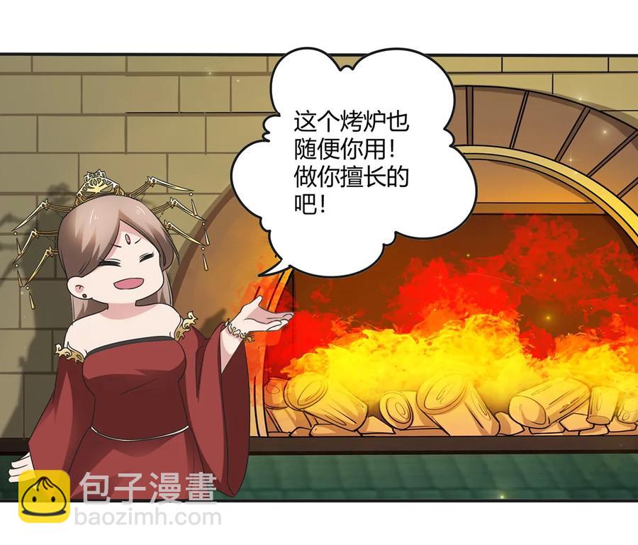 《女装大佬养成记》248 再做一次 第17页