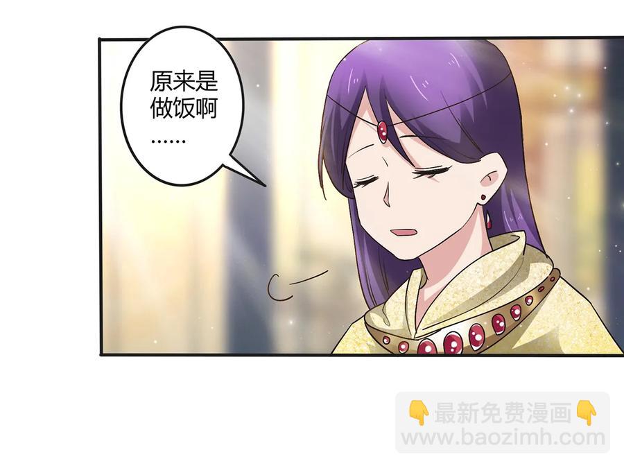 《女装大佬养成记》248 再做一次 第18页