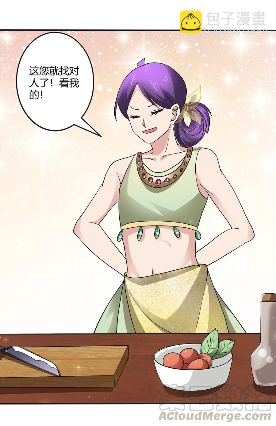 《女装大佬养成记》248 再做一次 第19页