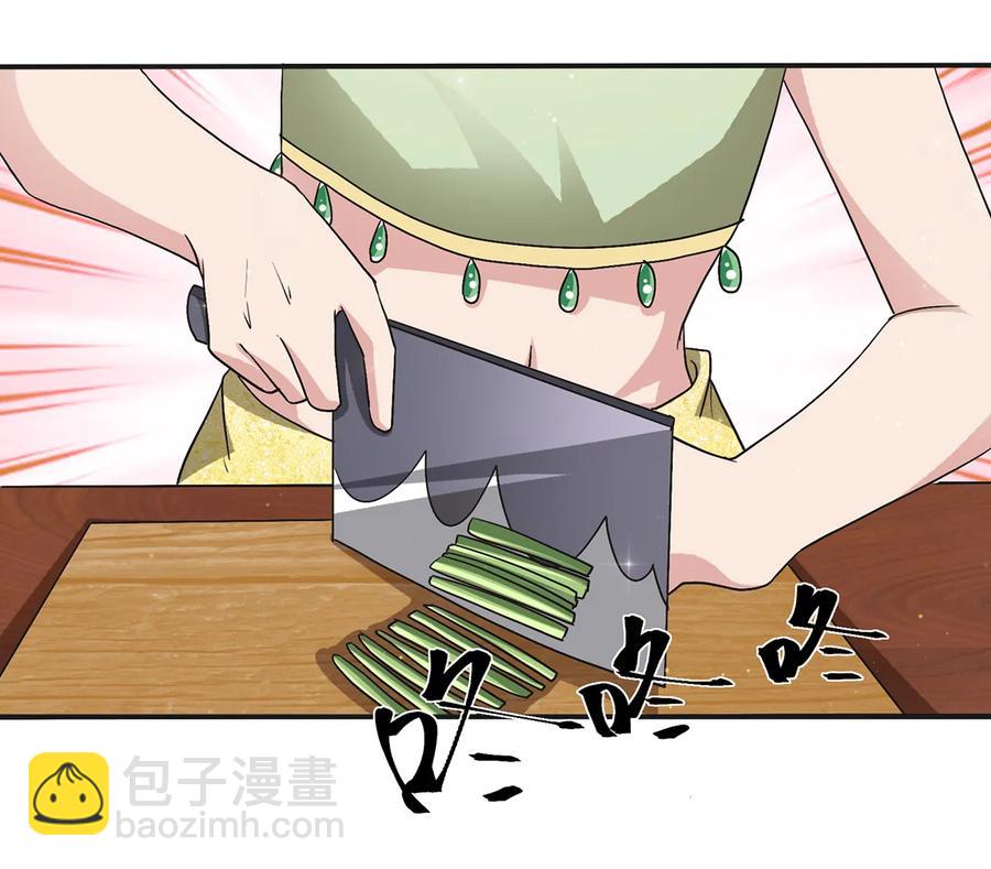 《女装大佬养成记》248 再做一次 第20页