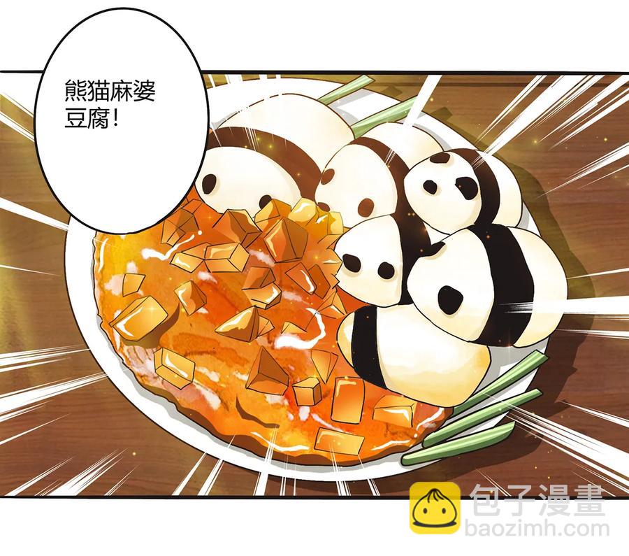 《女装大佬养成记》248 再做一次 第23页