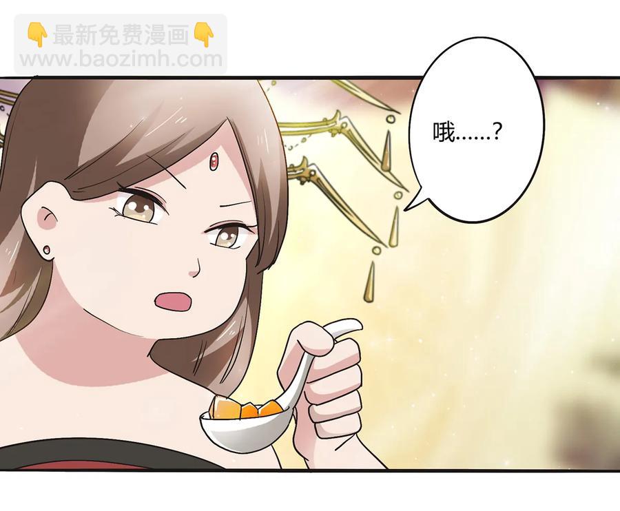 《女装大佬养成记》248 再做一次 第24页