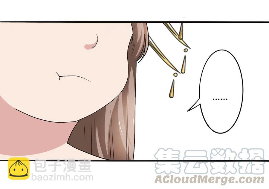 《女装大佬养成记》248 再做一次 第25页